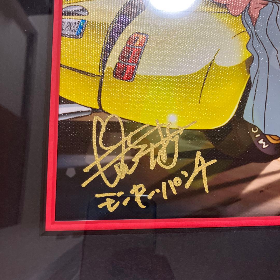 ルパン三世 モンキーパンチ 超レアな直筆サイン入り 生誕50周年記念 限定版画