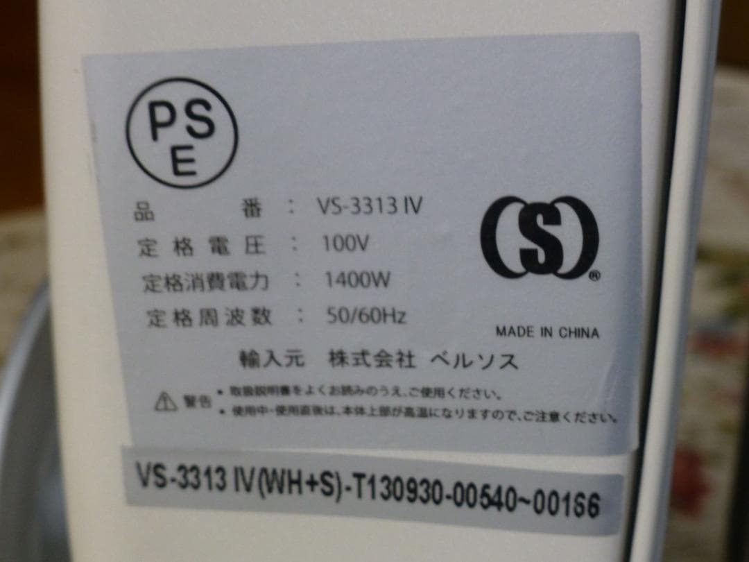 ベルソス VERSOS 13枚フィン オイルヒーター VS-3313IV