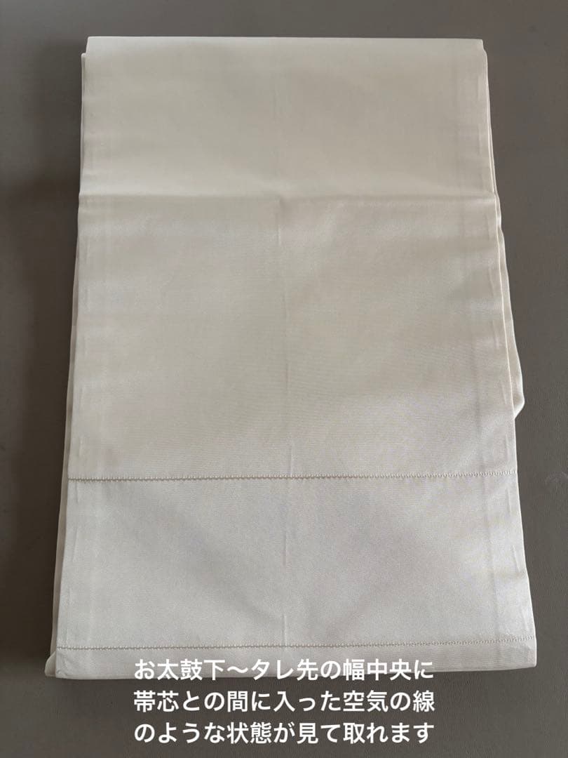 〈お楽しみ価格〉アイボリー ブルー華文 花唐草紋意匠 正絹 九寸名古屋帯 美品