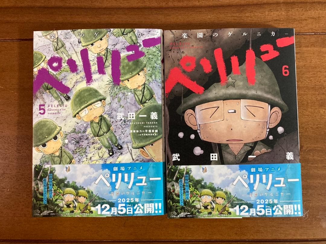 [漫画] [アニメ化]ペリリュー １～11巻 全巻セット [完結]