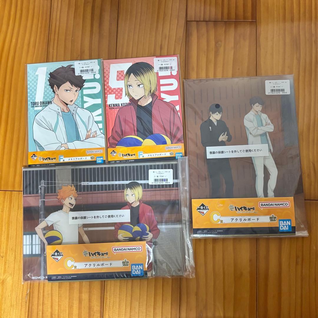 ハイキュー!!10th anniversary 一番くじ