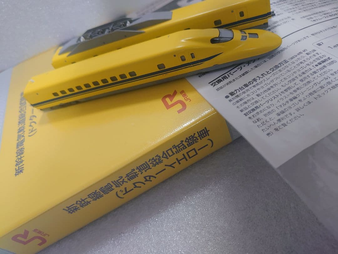 限定品 T4編成 923形 ドクターイエロー 923系 TOMIX 帯 レア品