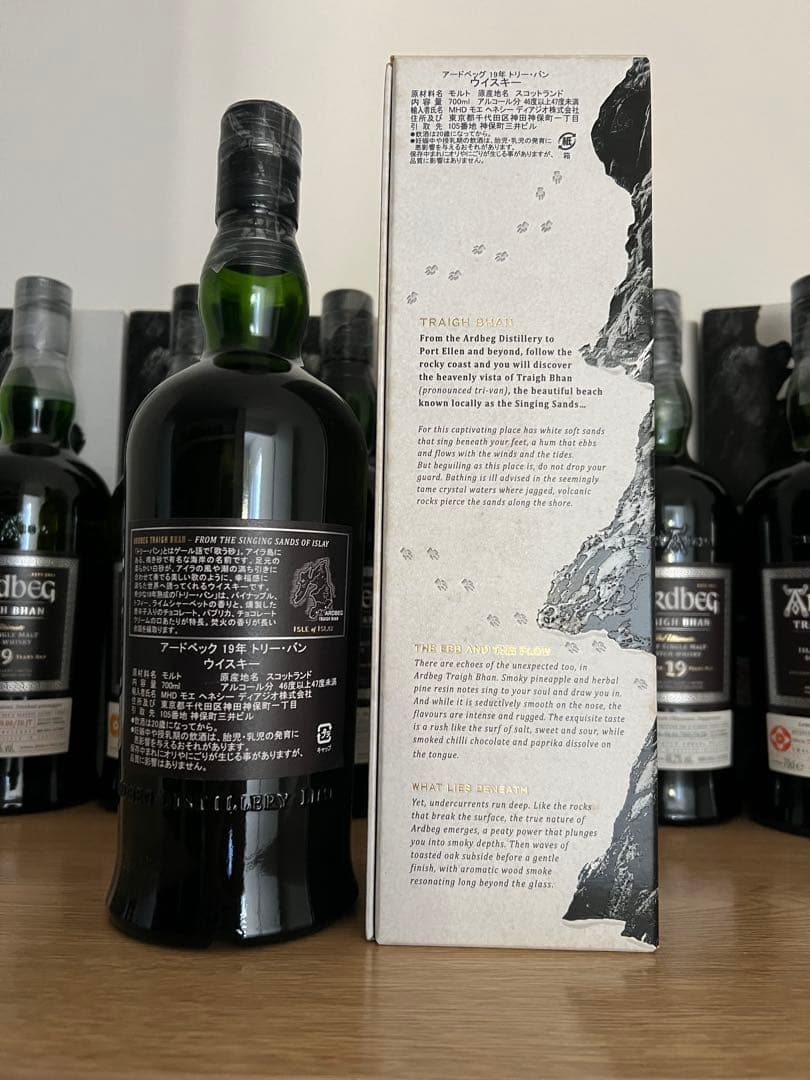アードベッグ トリーバン バッチ1