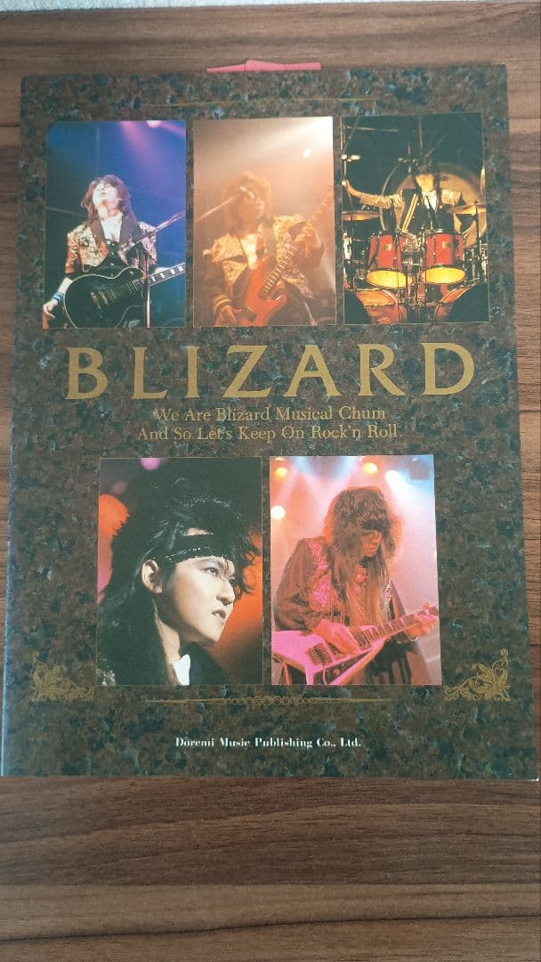 バンドスコア BLIZARD ブリザード