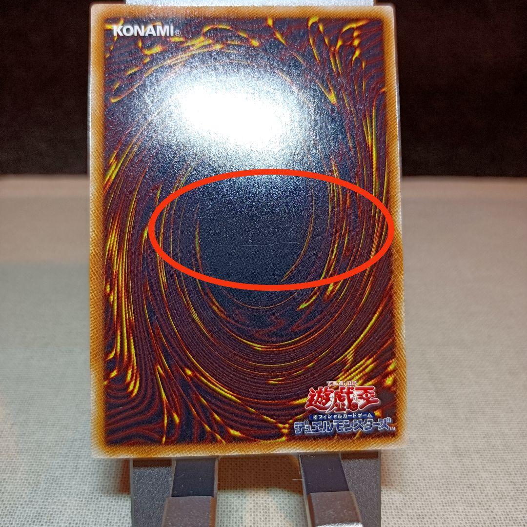 【未使用品】スターダスト・ドラゴン 旧 レリーフ 遊戯王