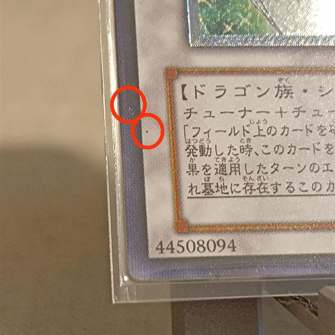 【未使用品】スターダスト・ドラゴン 旧 レリーフ 遊戯王