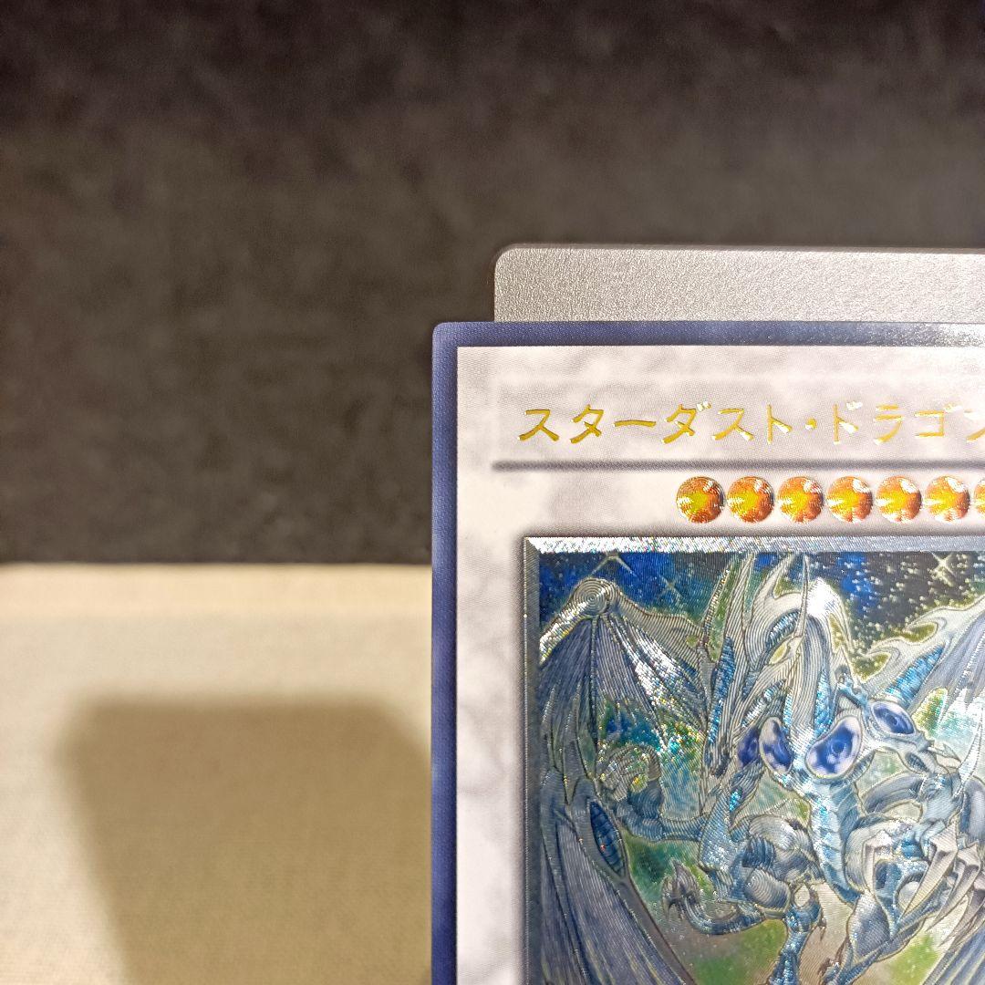【未使用品】スターダスト・ドラゴン 旧 レリーフ 遊戯王