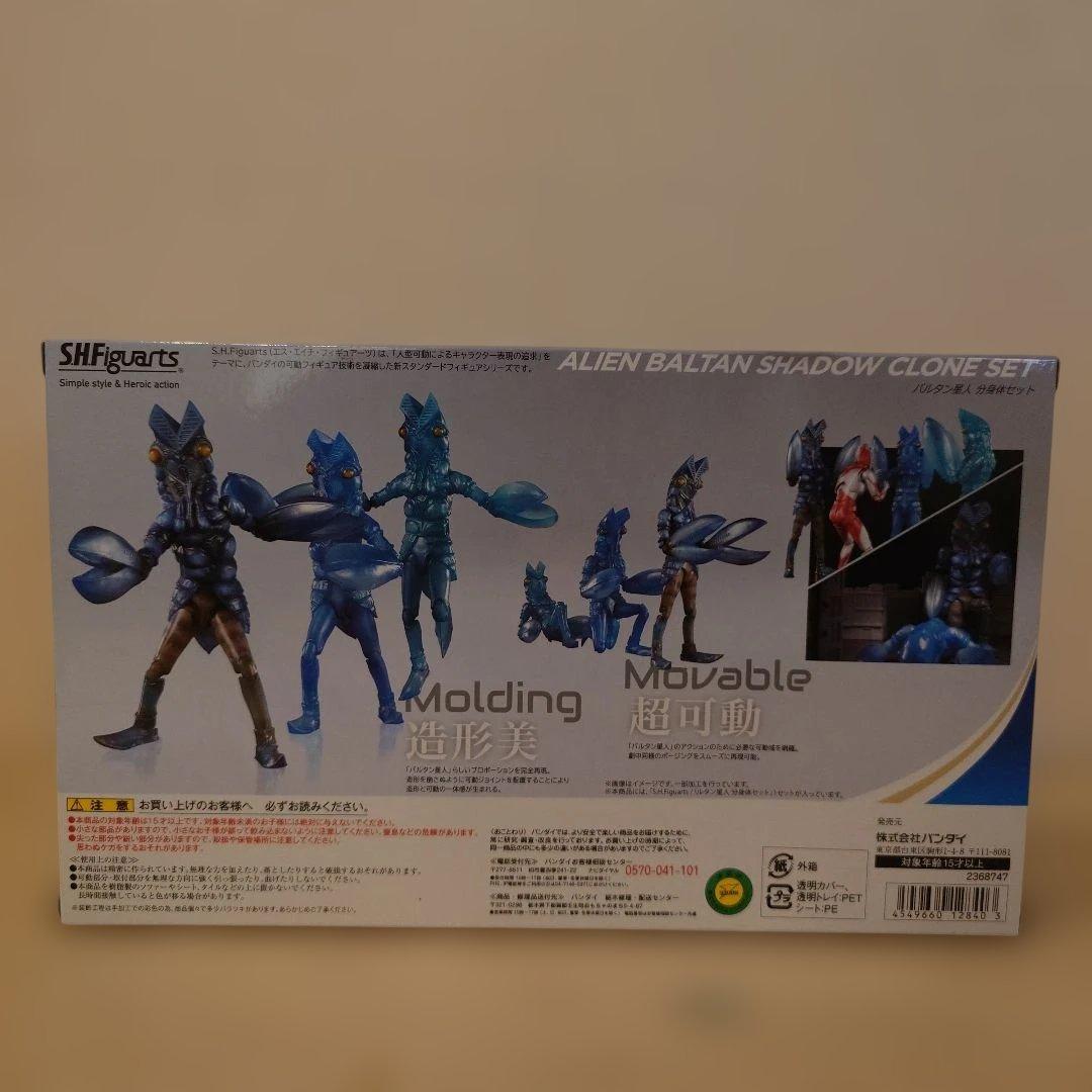 S.H.Figuartsバルタン星人 分身セット 新品未開封