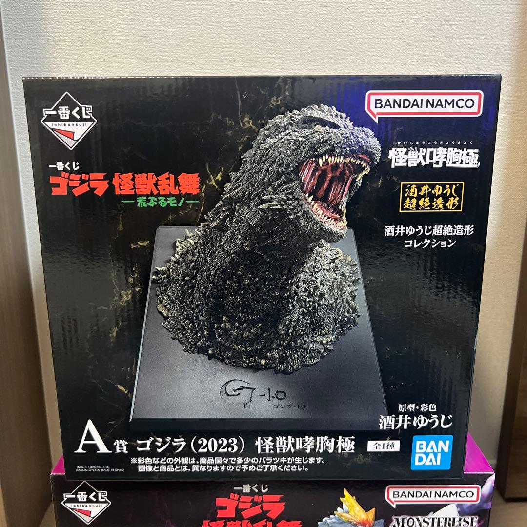 一番くじ ゴジラ 怪獣乱舞 -荒ぶるモノ- A賞　B賞　C賞　ラストワン