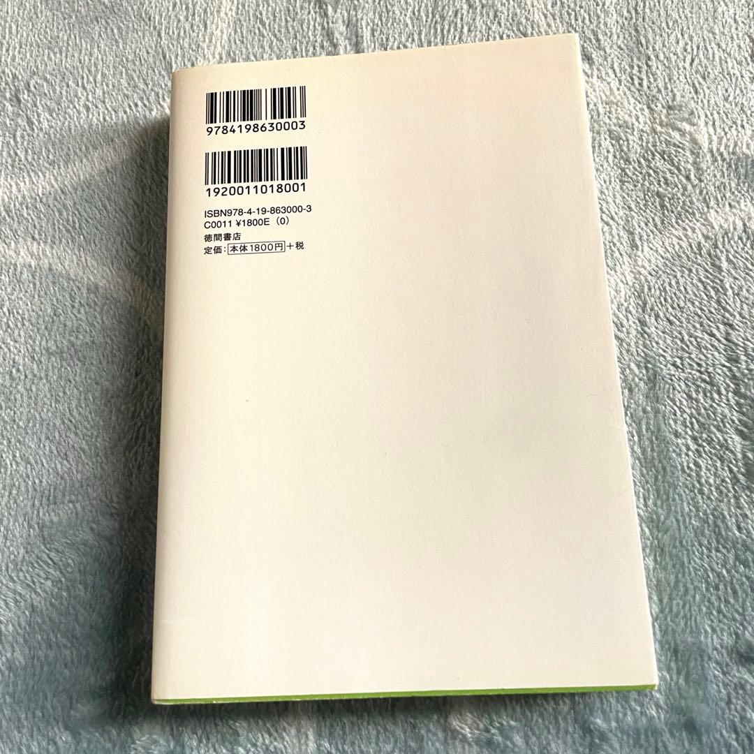 リアリティ・トランサーフィン「鏡の超法則」