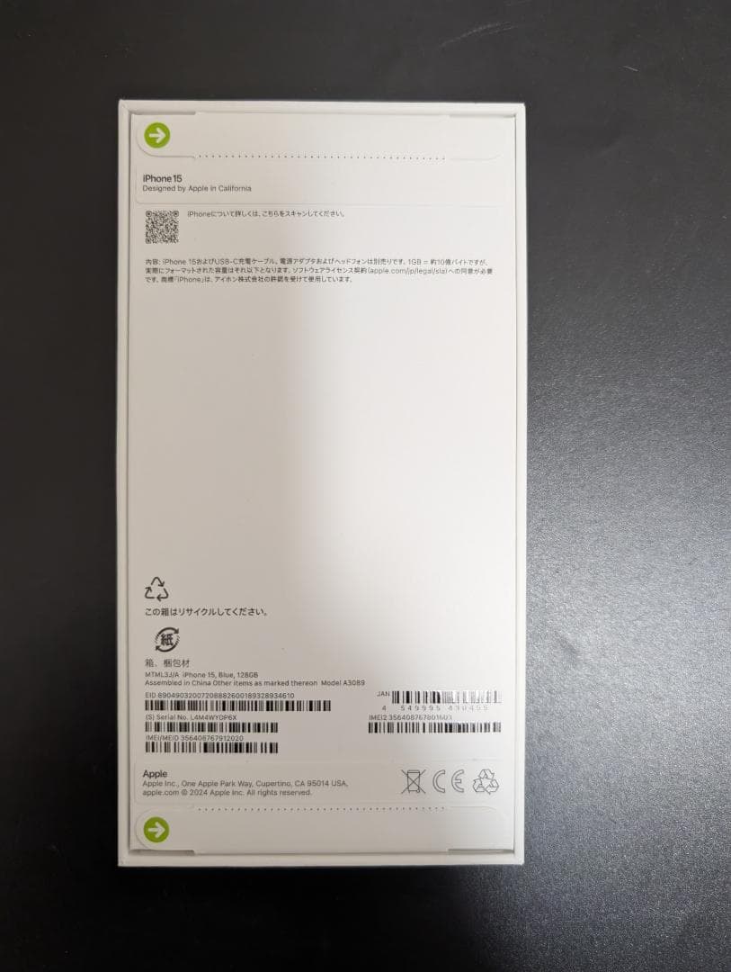 新品 未開封 iphone 15 128gb ブルー 本体 simフリー