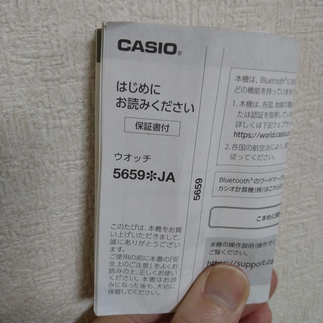 BABY-G GM-S MSG-B100 ステンレスバンド ソーラー 超美品