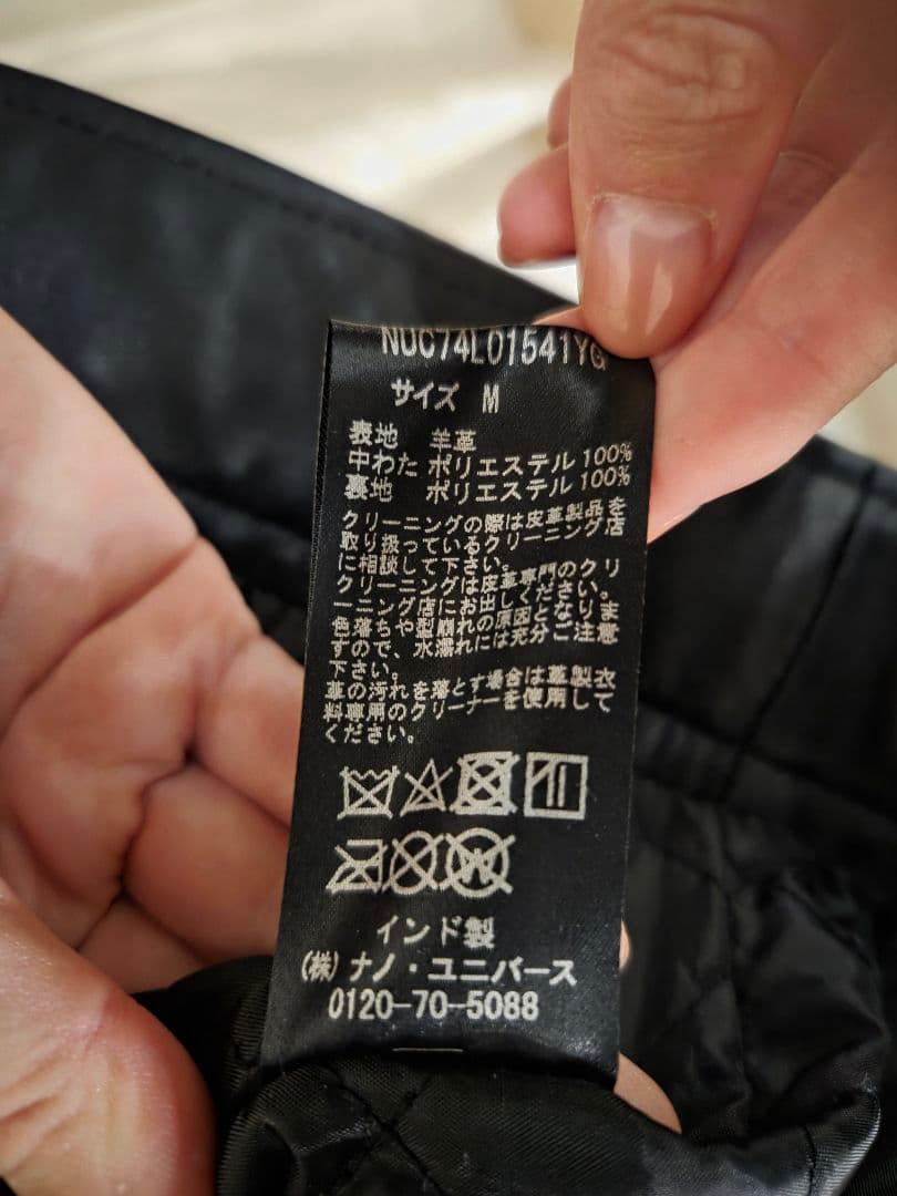 nano universe ブラック レザージャケット(羊革)