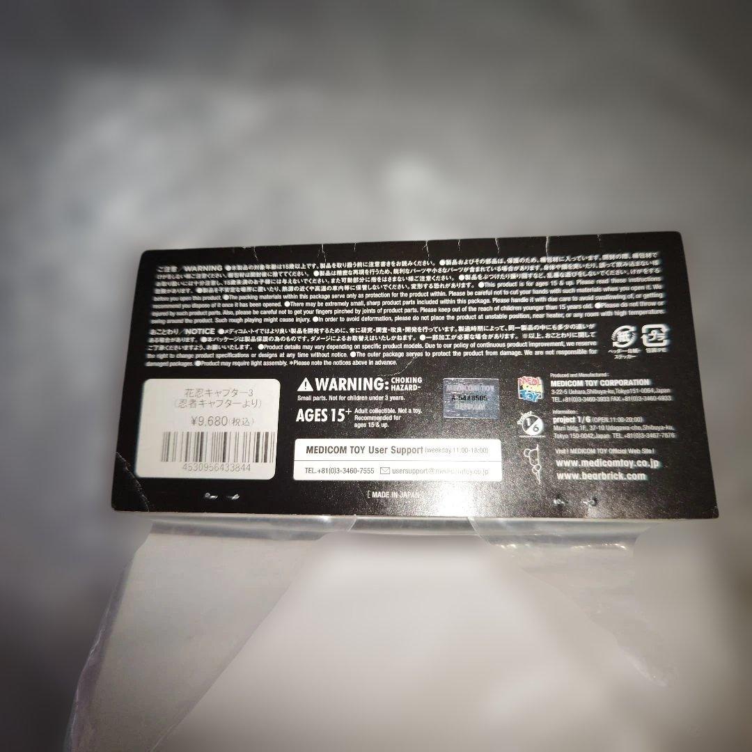 東映レトロソフビコレクション　忍者キャプター　花忍　未開封　現状品