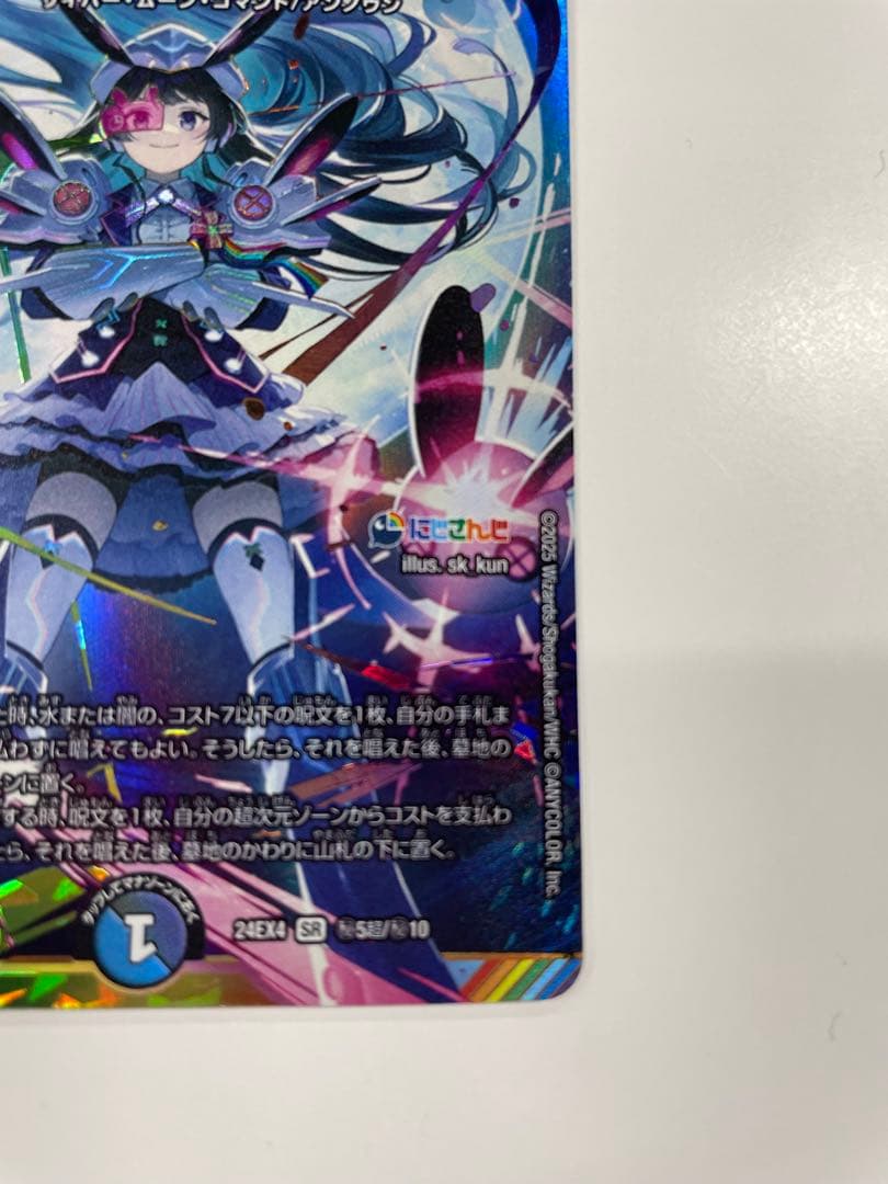 ゆ*う様 偽りの月 インターステラ サイン シークレット にじさんじコラボ　月ノ