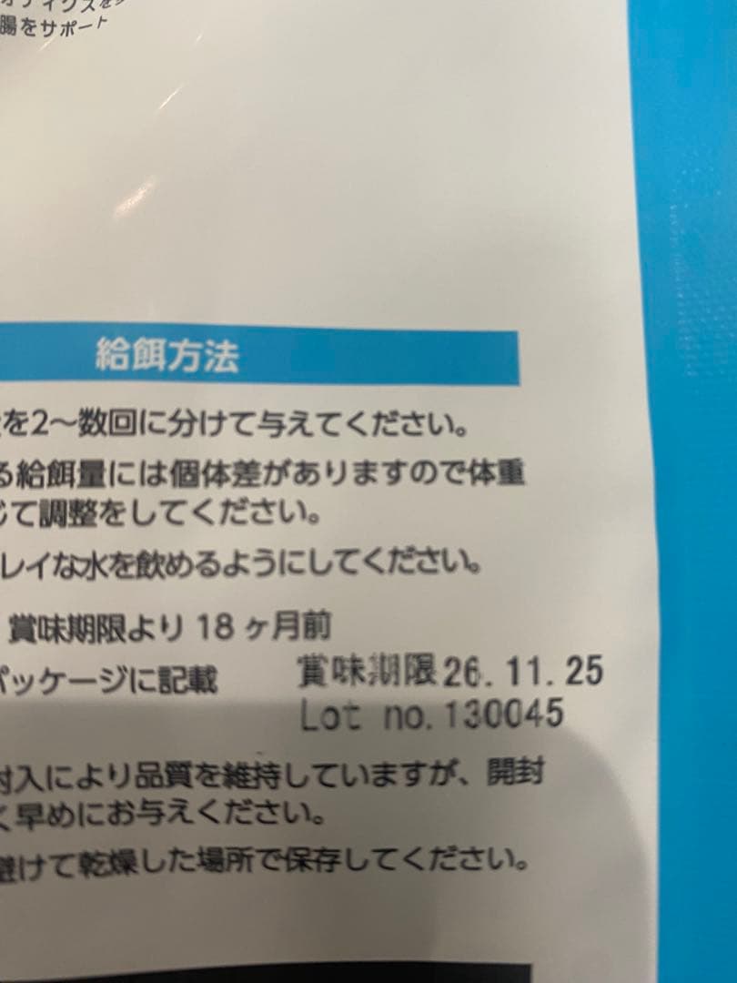 ELMO アダルト リッチインチキン　800g 8袋