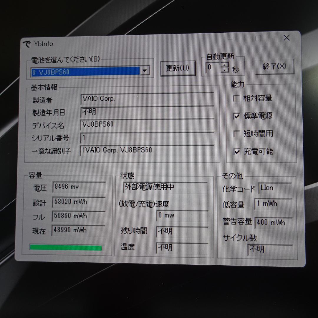 VAIO Pro PG 第12世代 i5 8G SSD256G 13.3 FHD