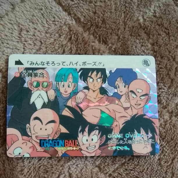 【激レア】ドラゴンボールカードダス