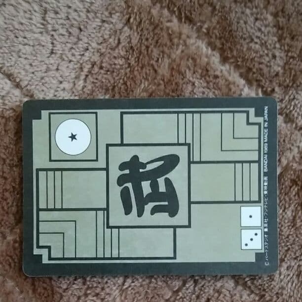 【激レア】ドラゴンボールカードダス