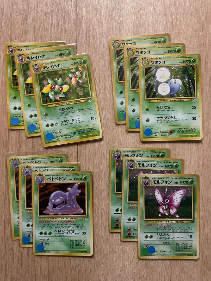 旧裏ポケモンカード キラ まとめ売り 24種72枚 渦巻きホロ多数有り