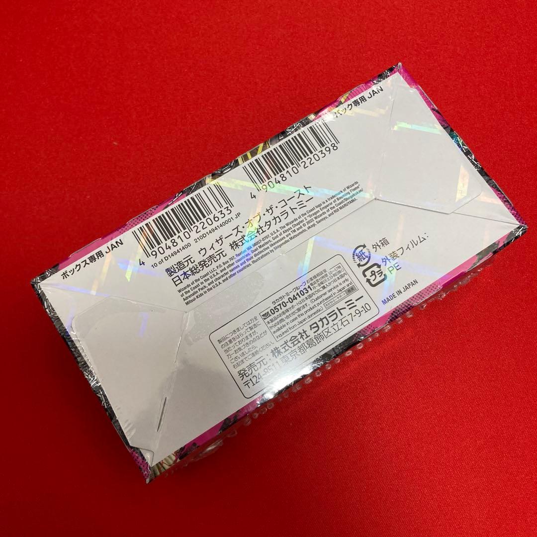 デュエルマスターズ 超刺激パック 轟炎の竜皇 未開封BOX （11）