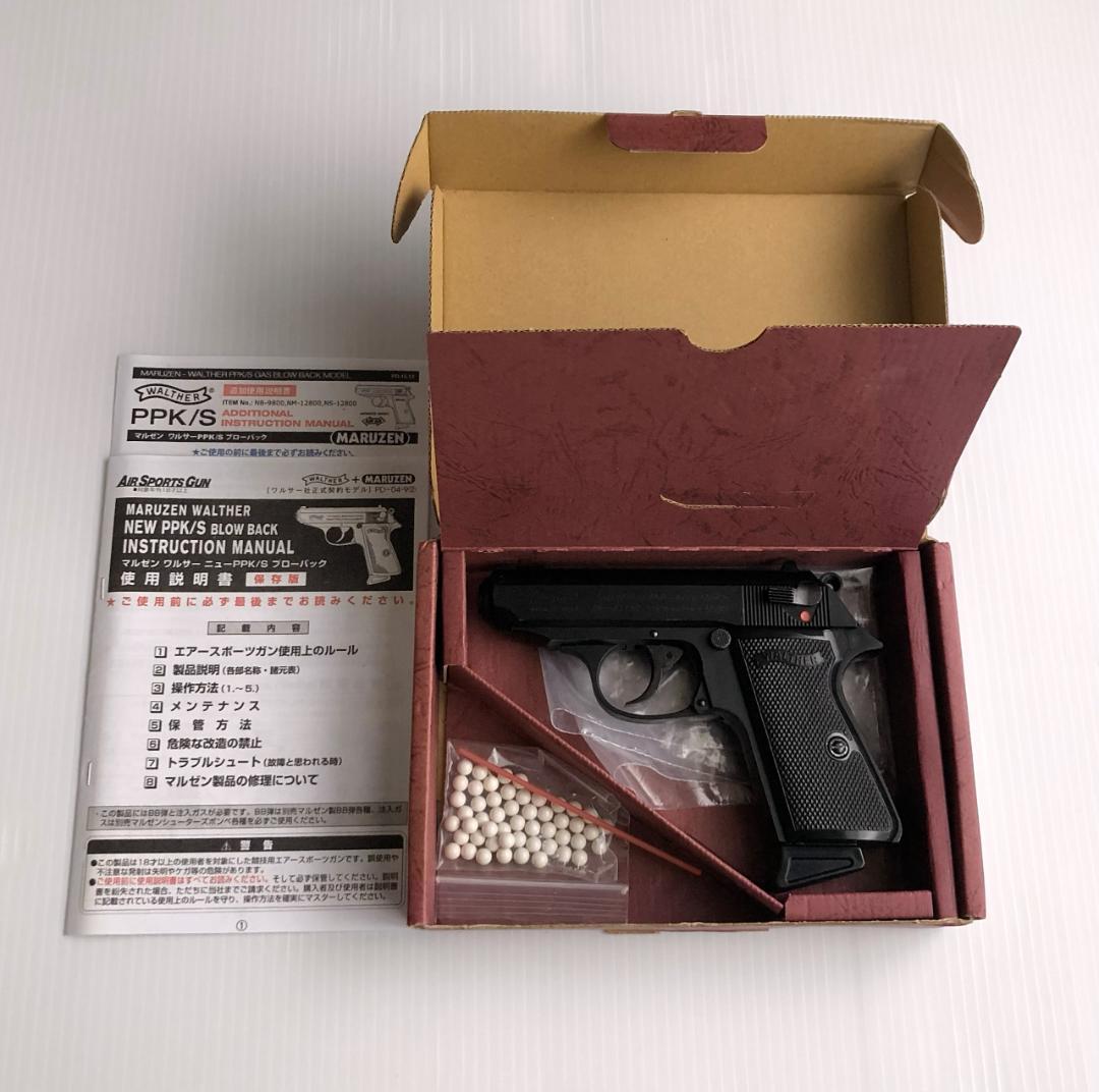 コタ様用　マルゼン　ワルサーPPK/sガスブローバック　動作確認済み