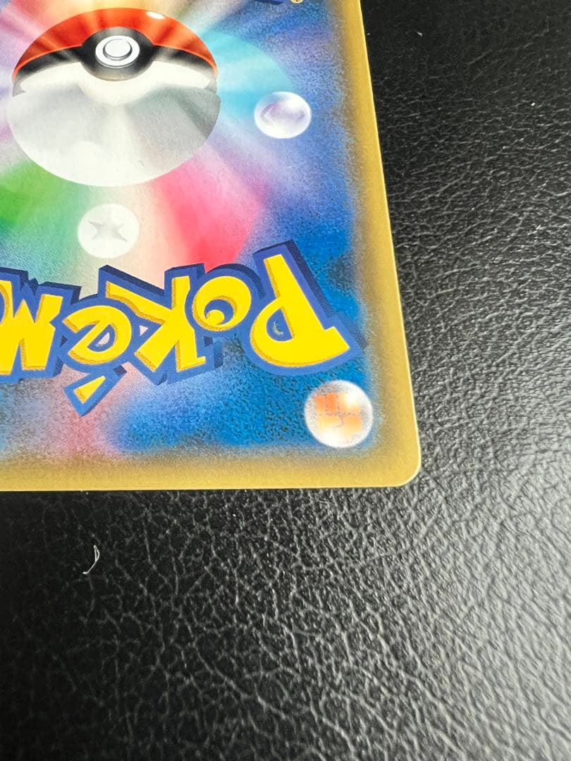 リザードン＆テールナーGX SR SM11a リミックスバウト 068/064