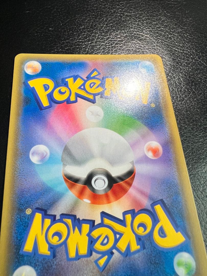 リザードン＆テールナーGX SR SM11a リミックスバウト 068/064