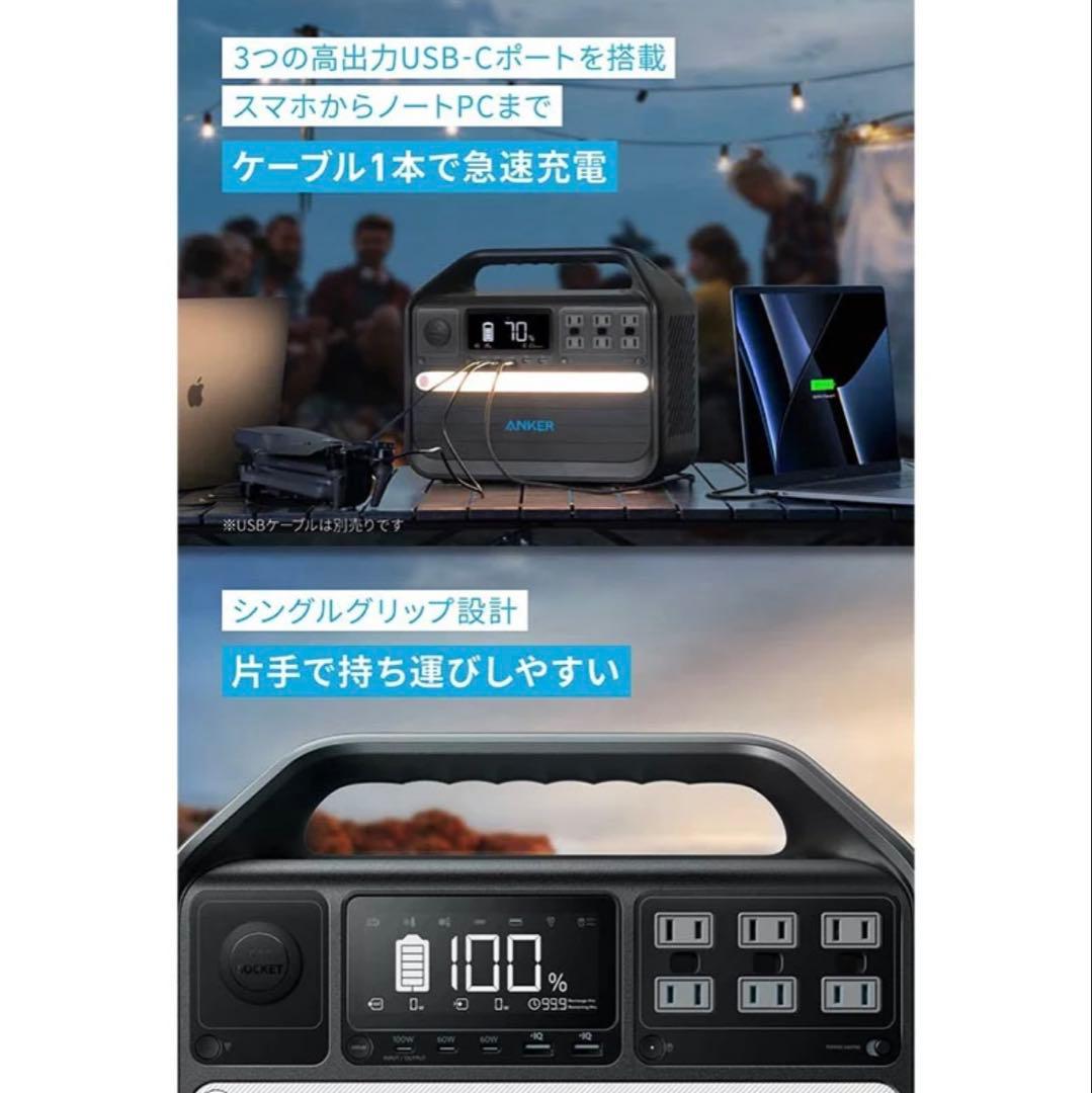 Anker 555 1024Wh （定価¥149,900）