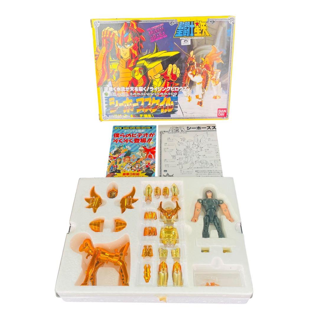 当時物☆希少 BANDAI 聖闘士聖衣大系 海馬の鱗衣 シーホーススケイル 玩具
