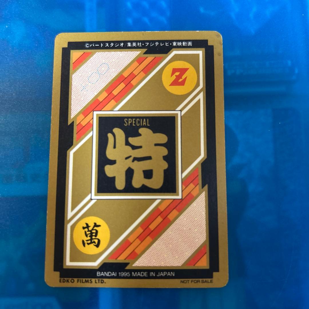 セール品　ドラゴンボール　カードダス 香港限定