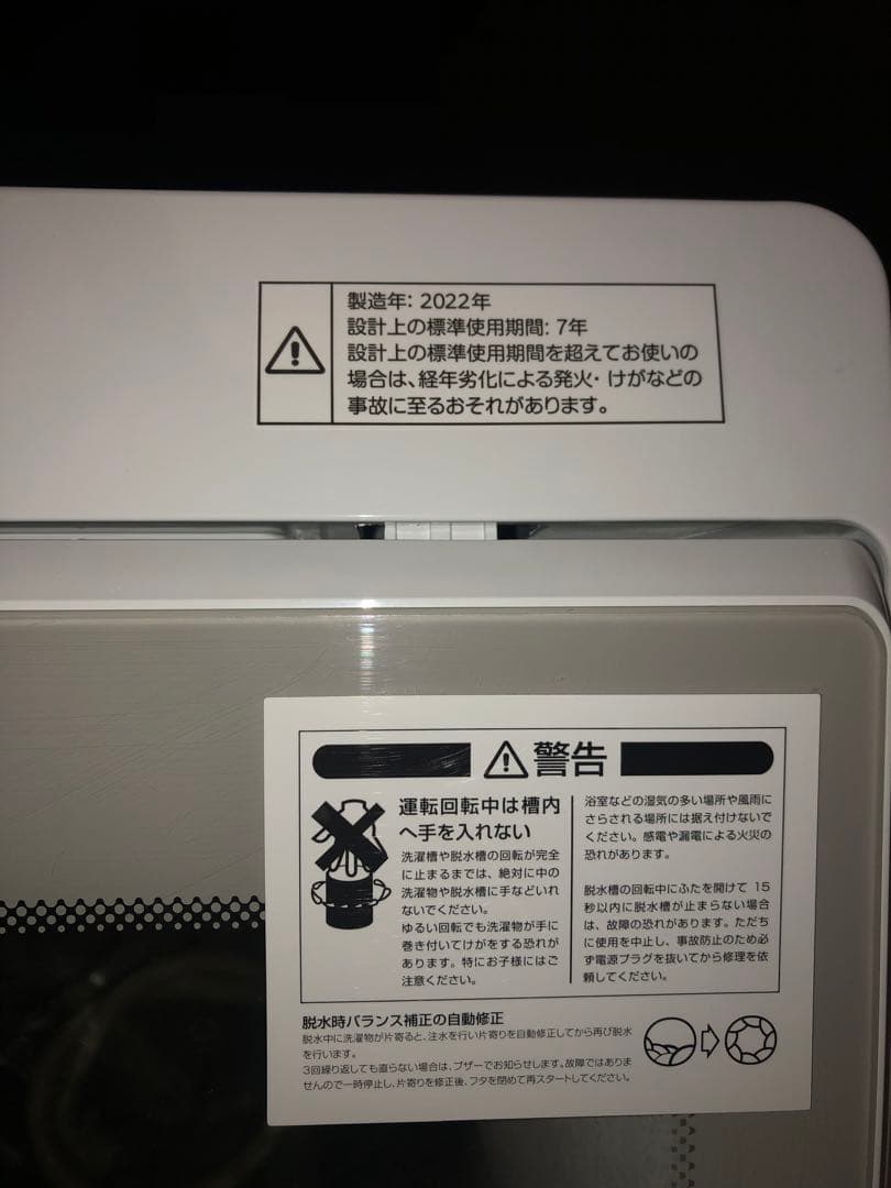 高年式ニトリ2022年製　冷蔵庫洗濯機電子レンジset※一部地域配送設置無料