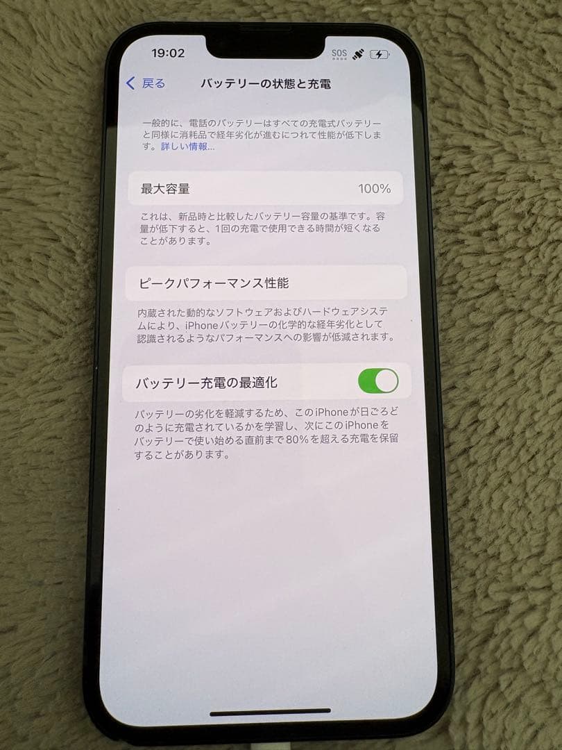 iPhone14 256GB バッテリー100％ SIMフリー ミッドナイト