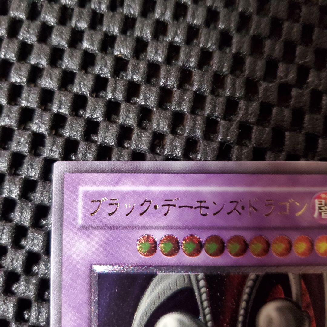 【極美品】ブラックデーモンズドラゴン レリーフ MA-52