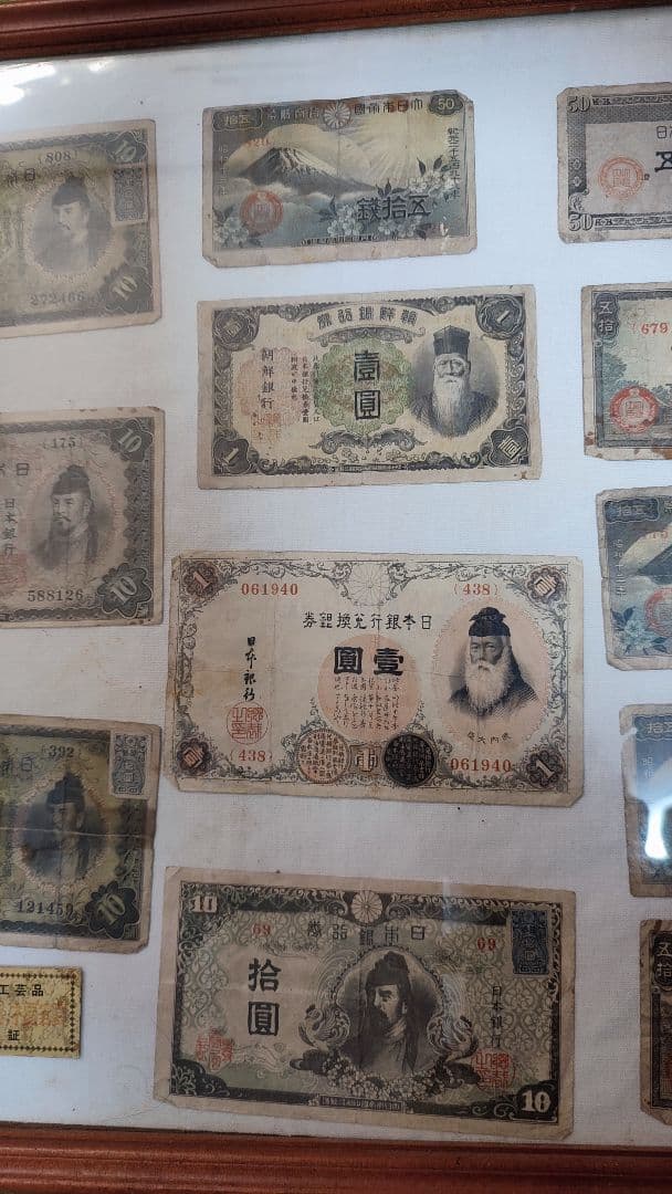 最高級美術工芸品　古銭セット　古札セット　コレクション　額入り　送料要相談