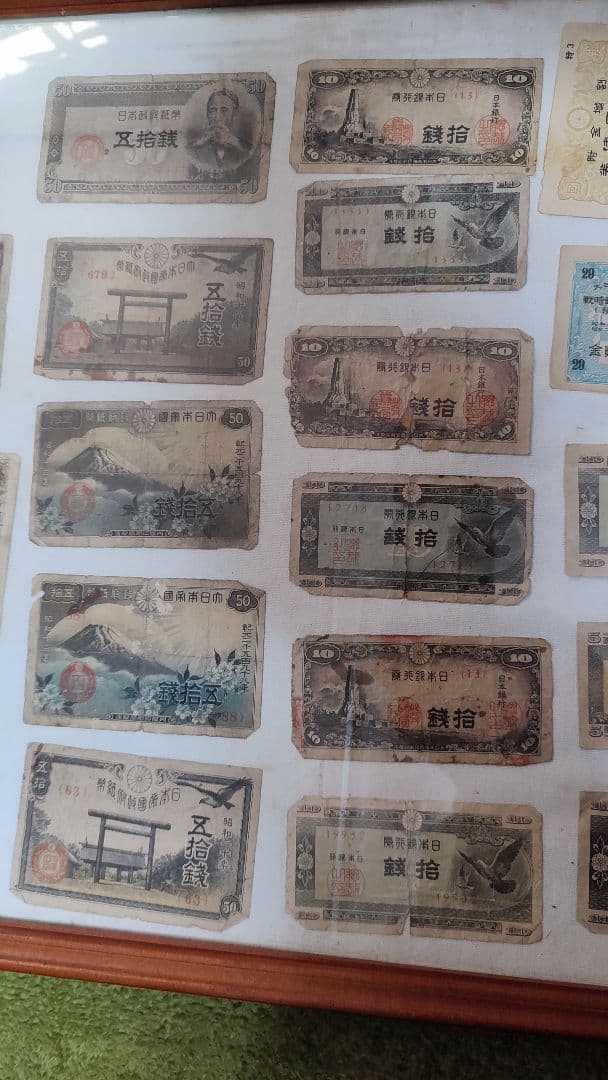 最高級美術工芸品　古銭セット　古札セット　コレクション　額入り　送料要相談
