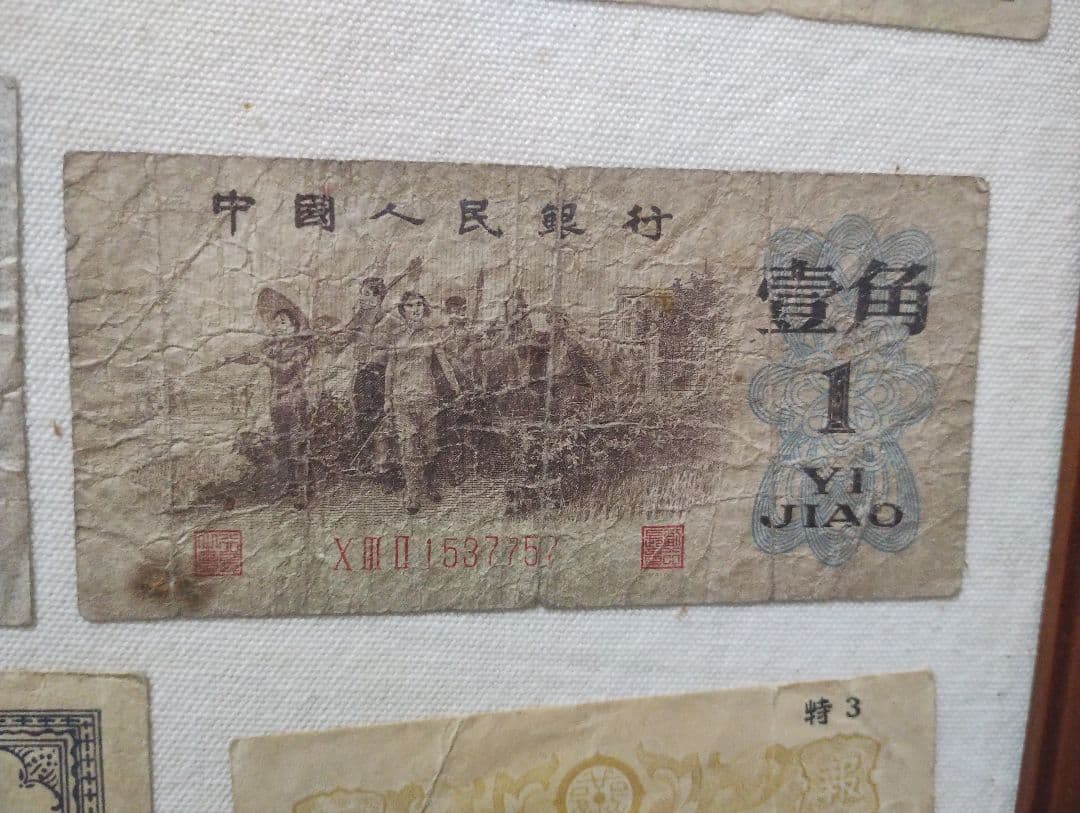 最高級美術工芸品　古銭セット　古札セット　コレクション　額入り　送料要相談