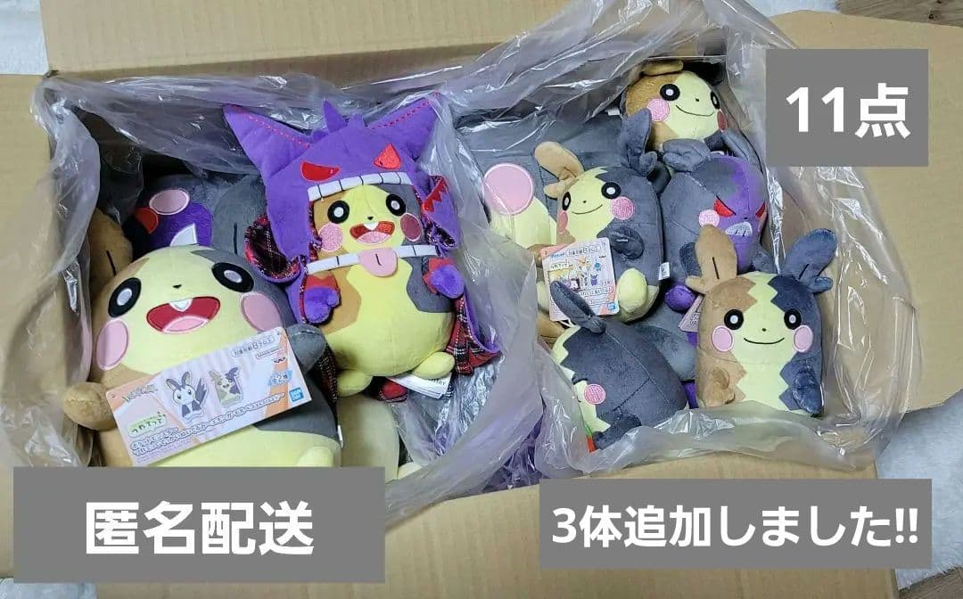 モルペコ ぬいぐるみ