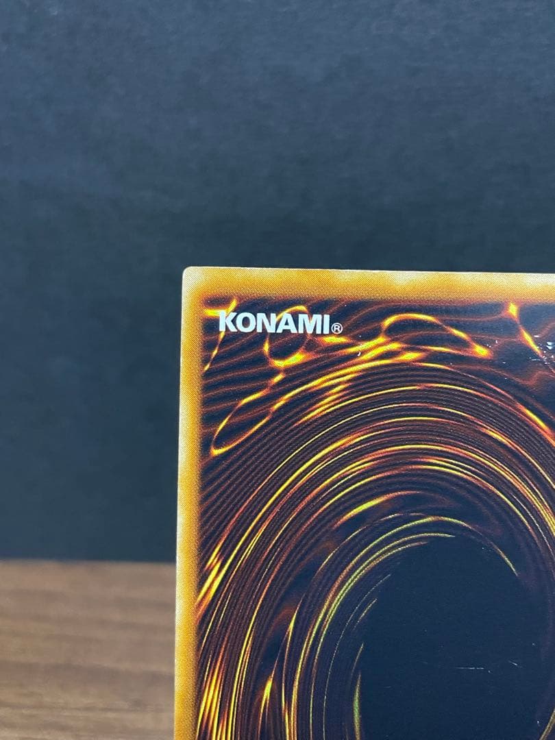 Uyeah　究極完全態・グレート・モス　初期　シークレットレア