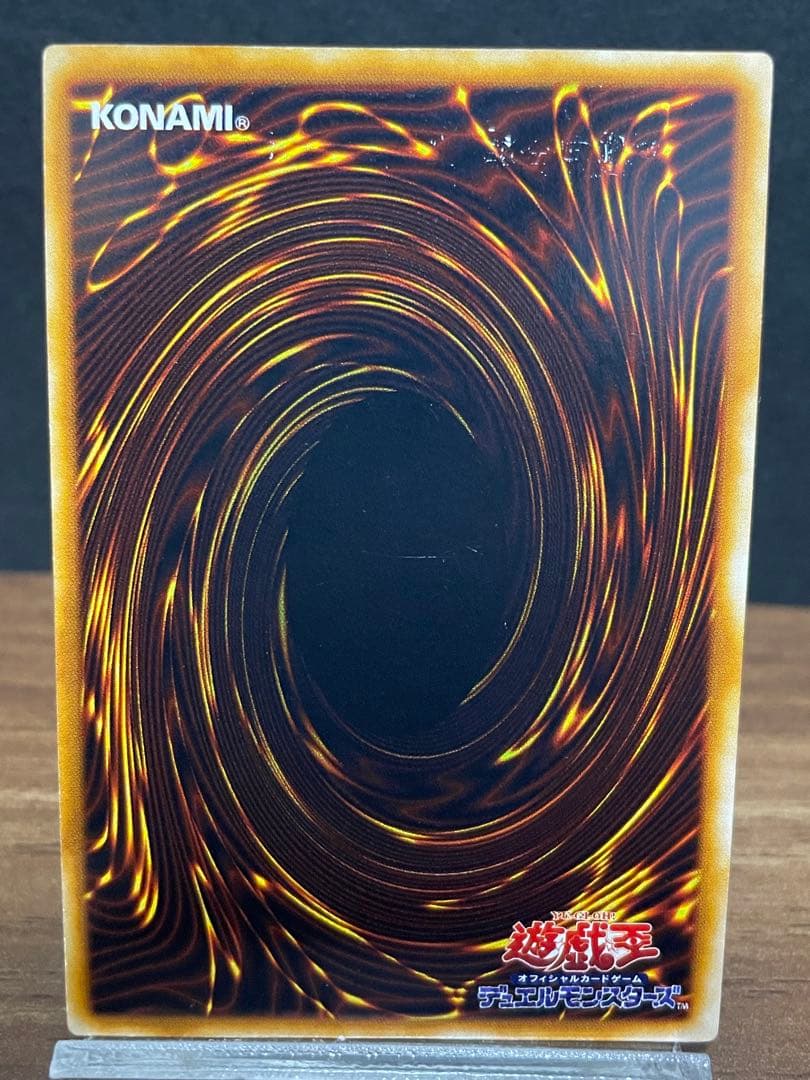 Uyeah　究極完全態・グレート・モス　初期　シークレットレア