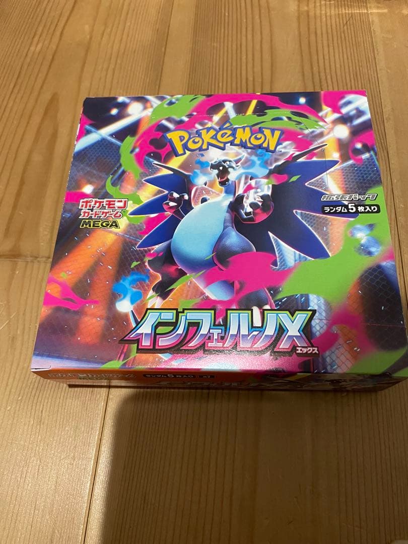 ポケモンカードゲーム インフェルノX & メガドリームEX