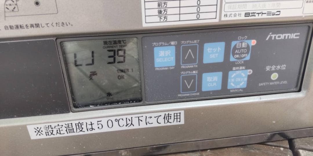 EW-40N3B-BT 貯湯式電気湯沸器 壁掛型 40L単相200V 3KW