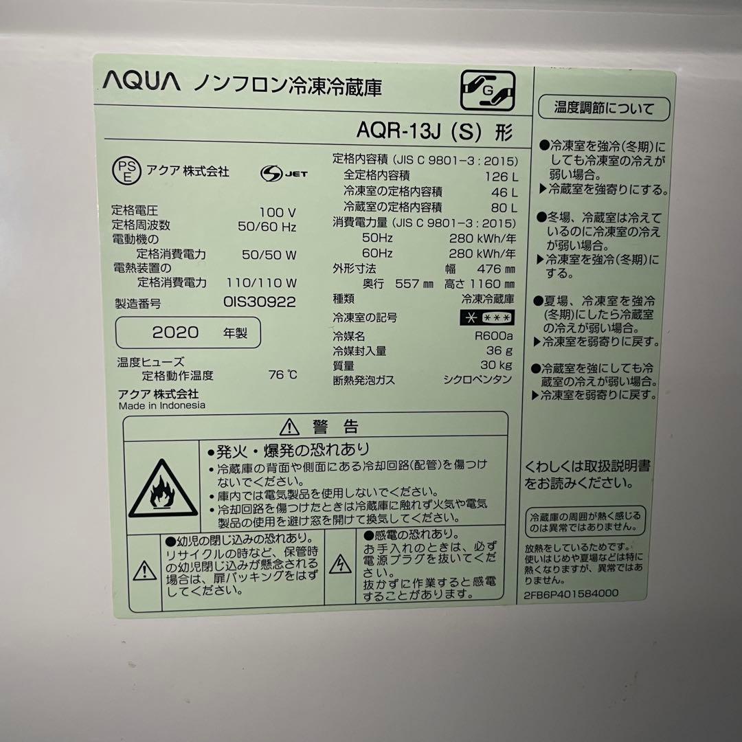 311 配送設置無料 AQUA・Hisense冷蔵庫・洗濯機セット 新生活