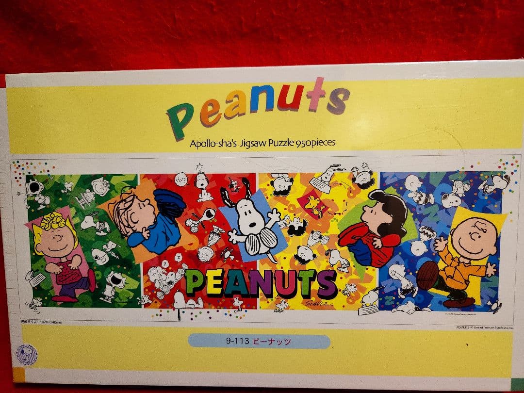 スヌーピー　ピーナッツ アポロ社 950ピース　ジグソーパズル