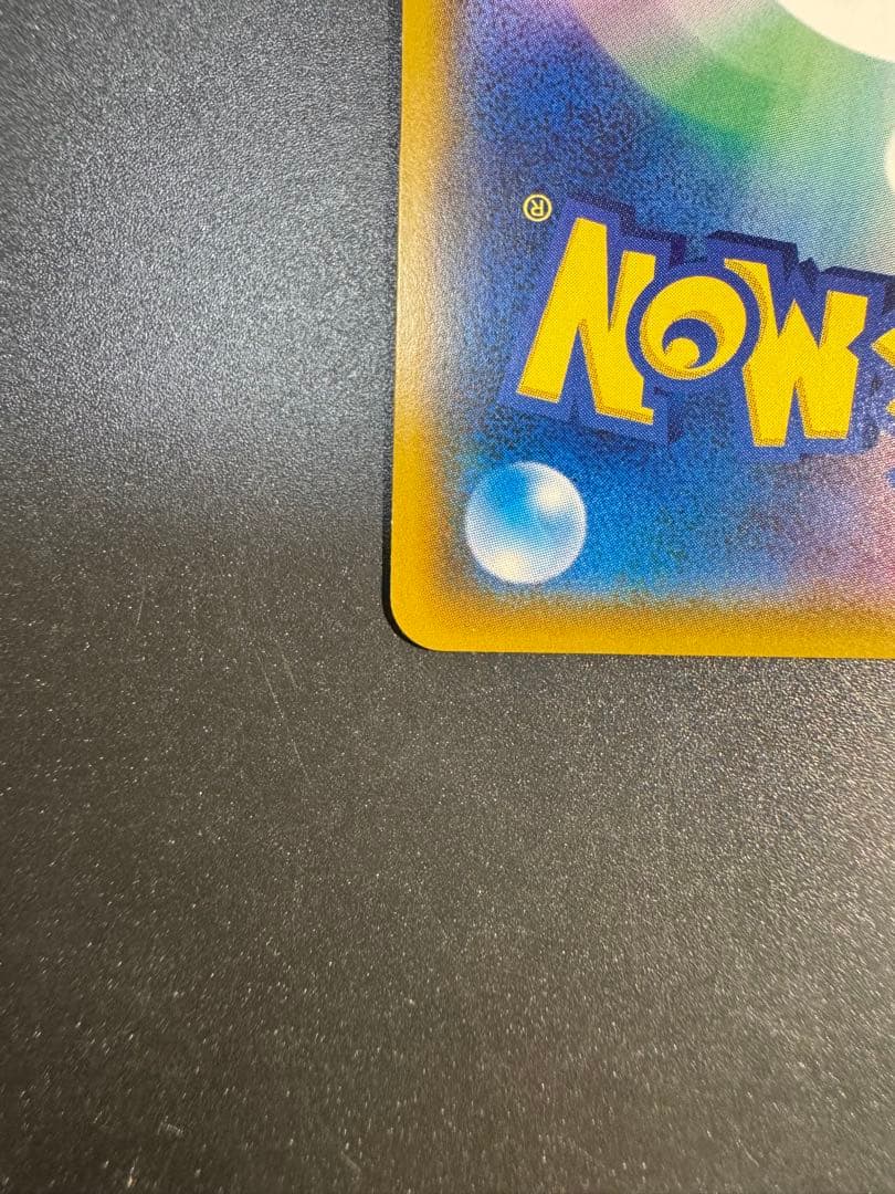 ピカチュウ：ポケモンセンター20周年記念キャンペーン PROMO SM-Pプロ…