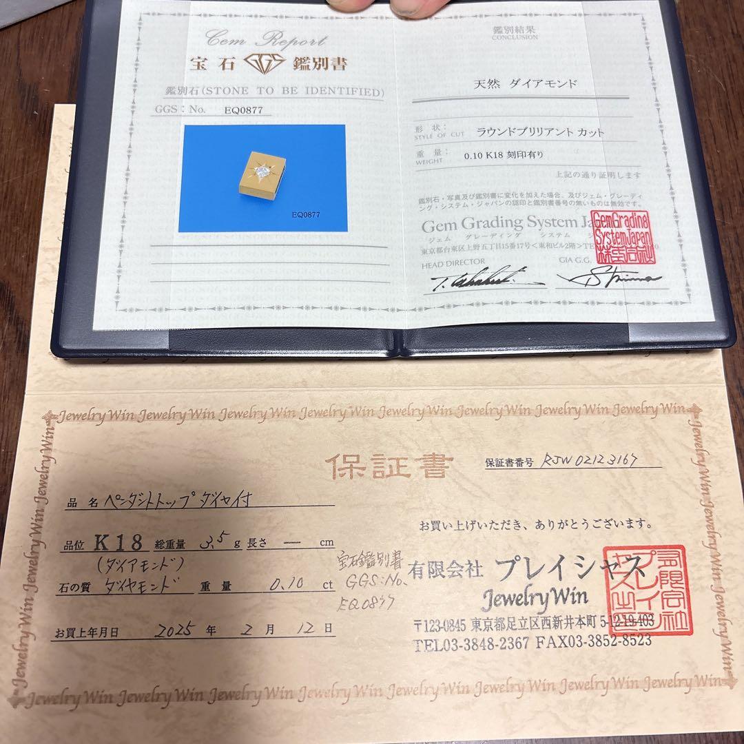 金 18k ペンダント ダイヤモンドトップ (ビーズ)