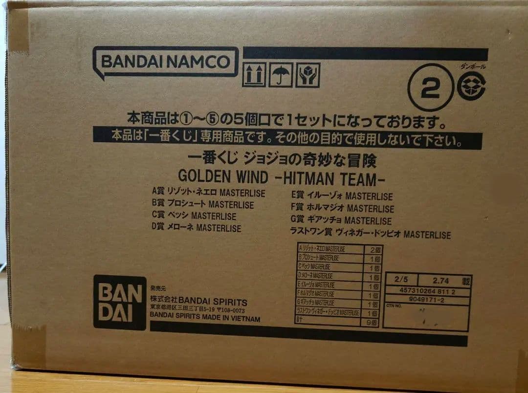 ジョジョ 一番くじ フィギュア 8種コンプセット