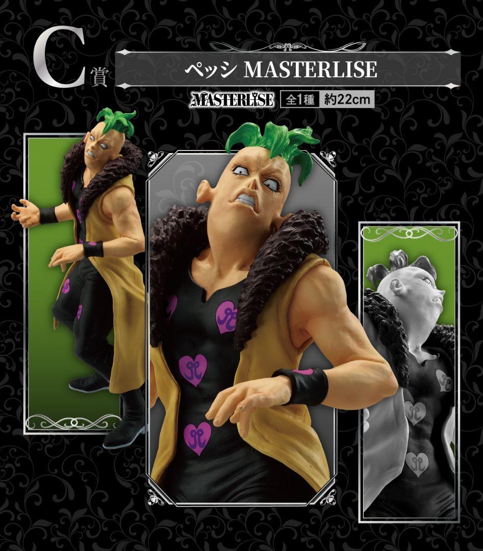 ジョジョ 一番くじ フィギュア 8種コンプセット