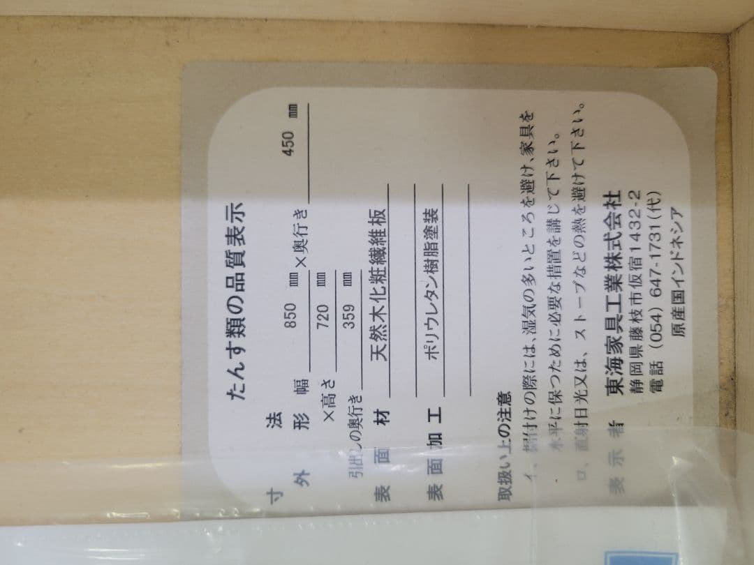 東海家具 フルール Fleur チェスト 85 ブラウン チェスト 猫脚