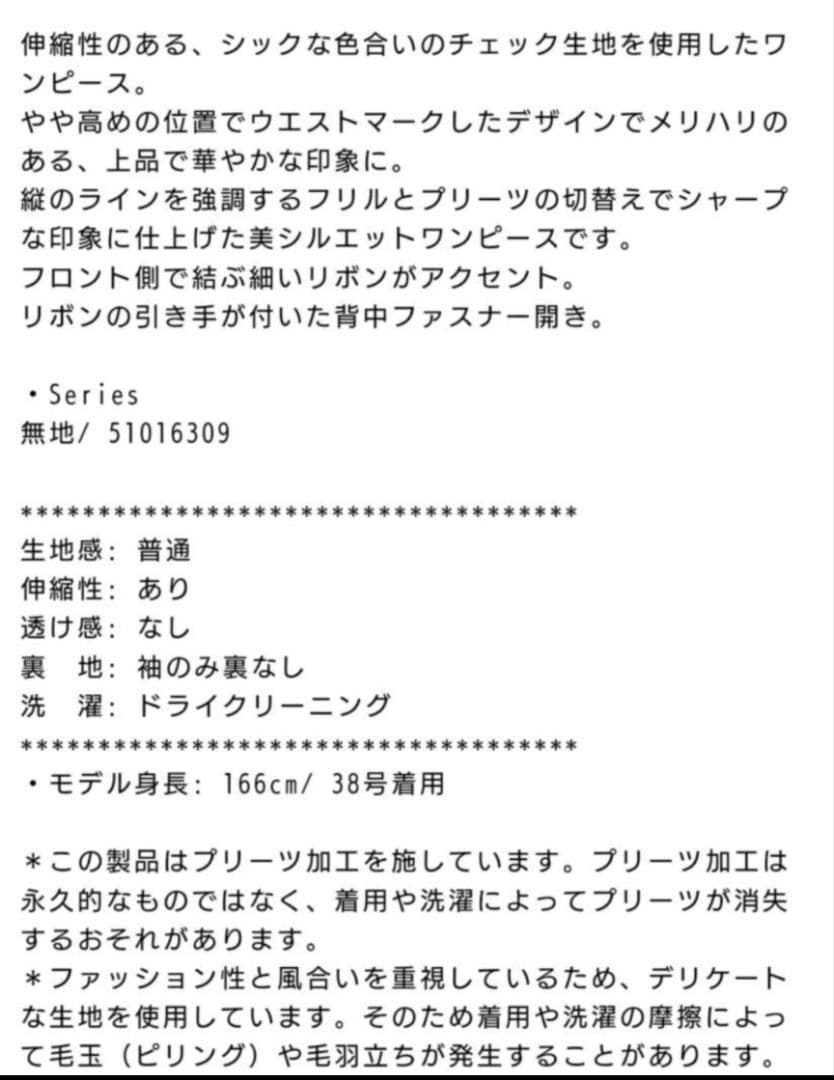 定価約３万円【42】ローズティアラ　RoseTiara　プリーツ切替フレアワンピ